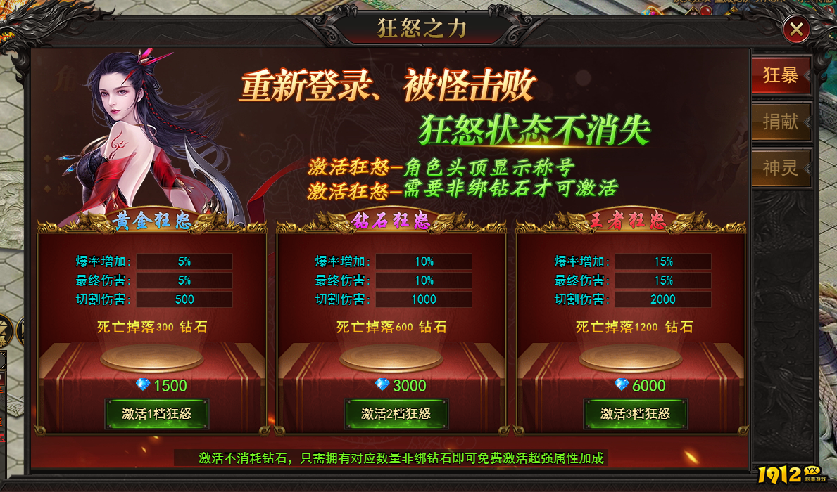 《王城霸主》狂暴之力 《王城霸主》狂暴之力