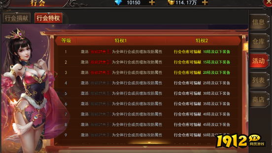 《王城霸主》行会系统 《王城霸主》行会系统