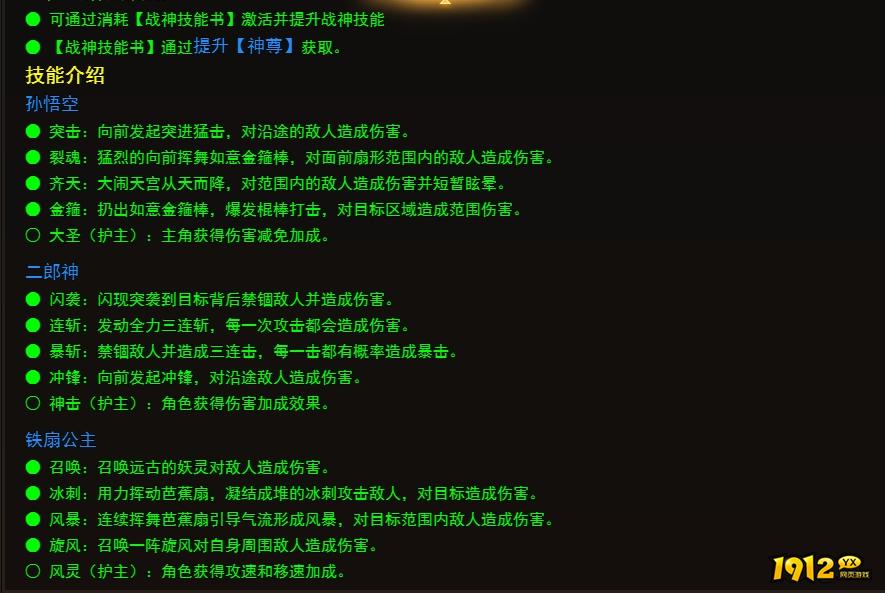 《王城霸主》战神系统 《王城霸主》战神系统