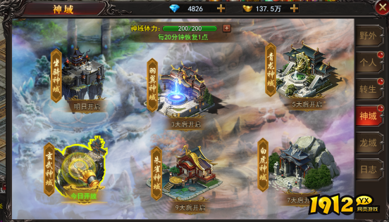 《王城霸主》特权BOSS 《王城霸主》特权BOSS