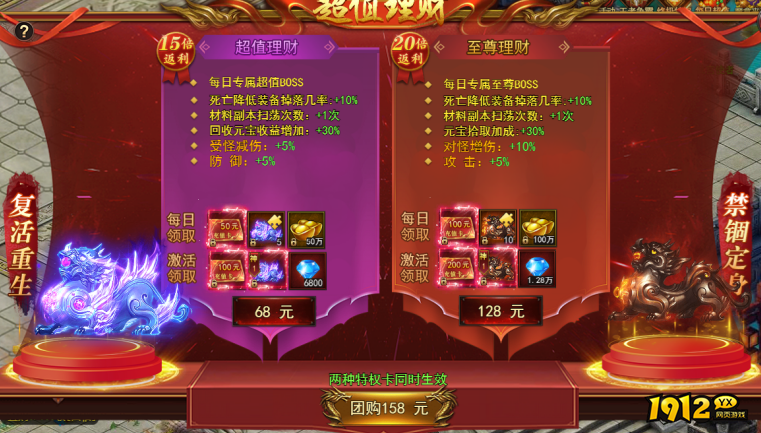 《王城霸主》超值理财 《王城霸主》超值理财