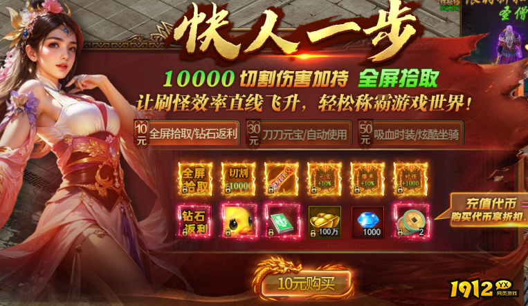 《王城霸主》快人一步 《王城霸主》快人一步