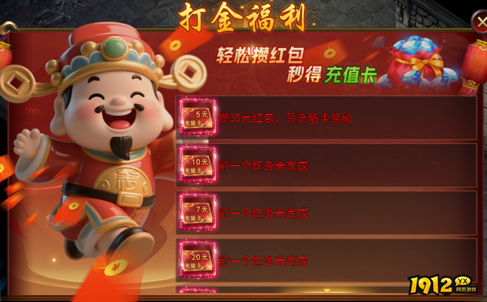 《王城霸主》打金福利 《王城霸主》打金福利