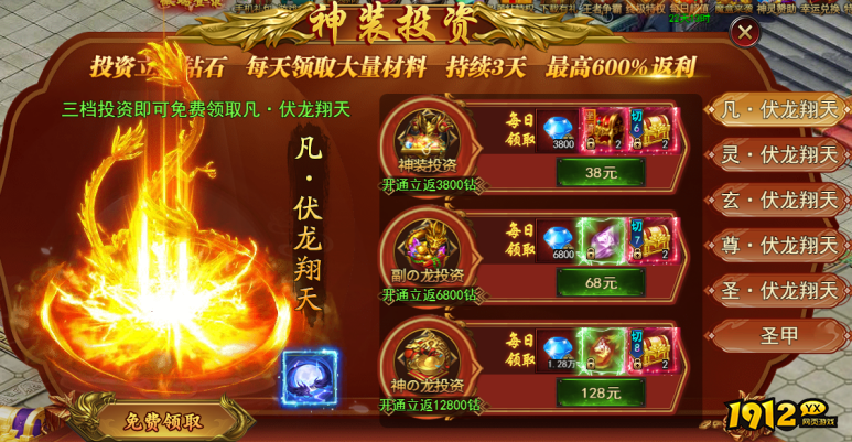 《王城霸主》神装投资