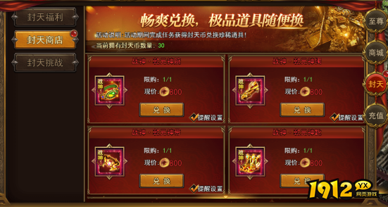 《王城霸主》至尊特权 《王城霸主》至尊特权