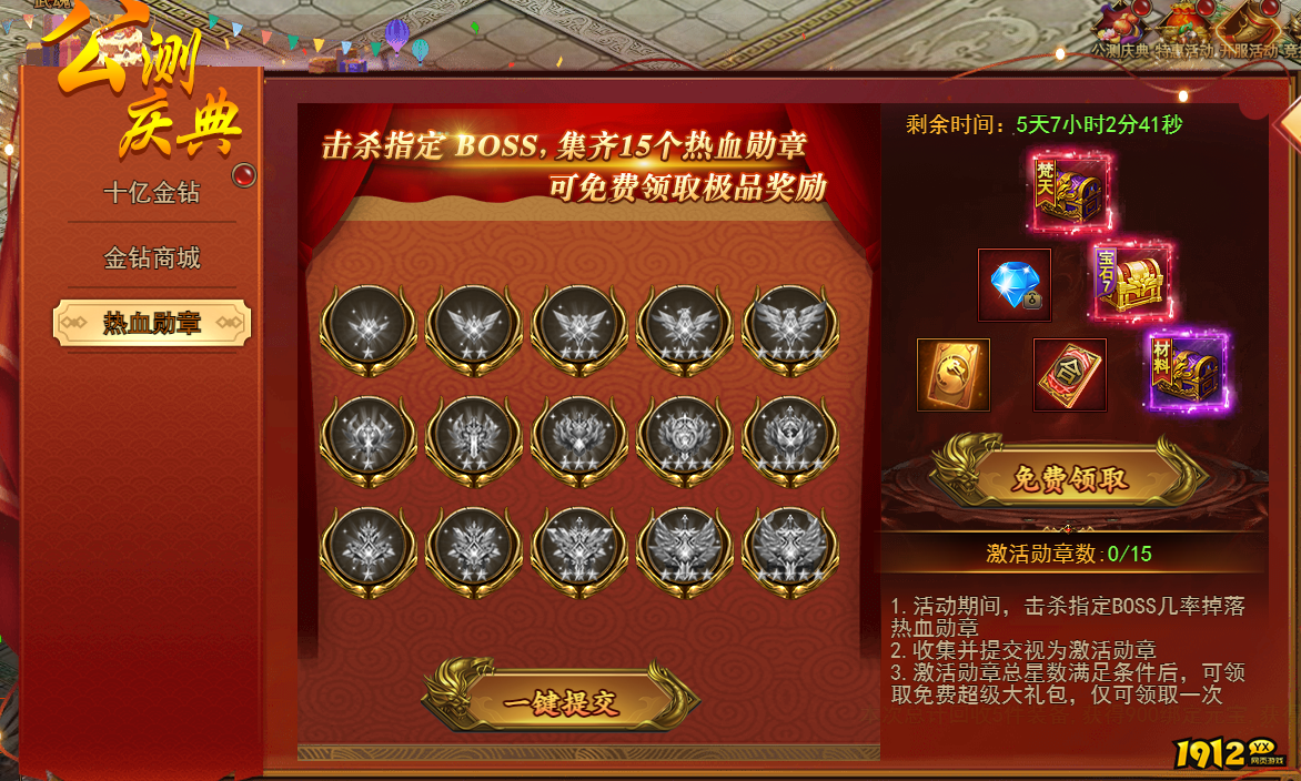 《王城霸主》公测庆典