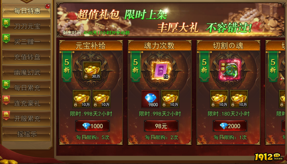 《王城霸主》开服活动