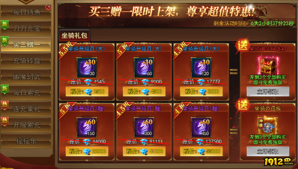 《王城霸主》开服活动