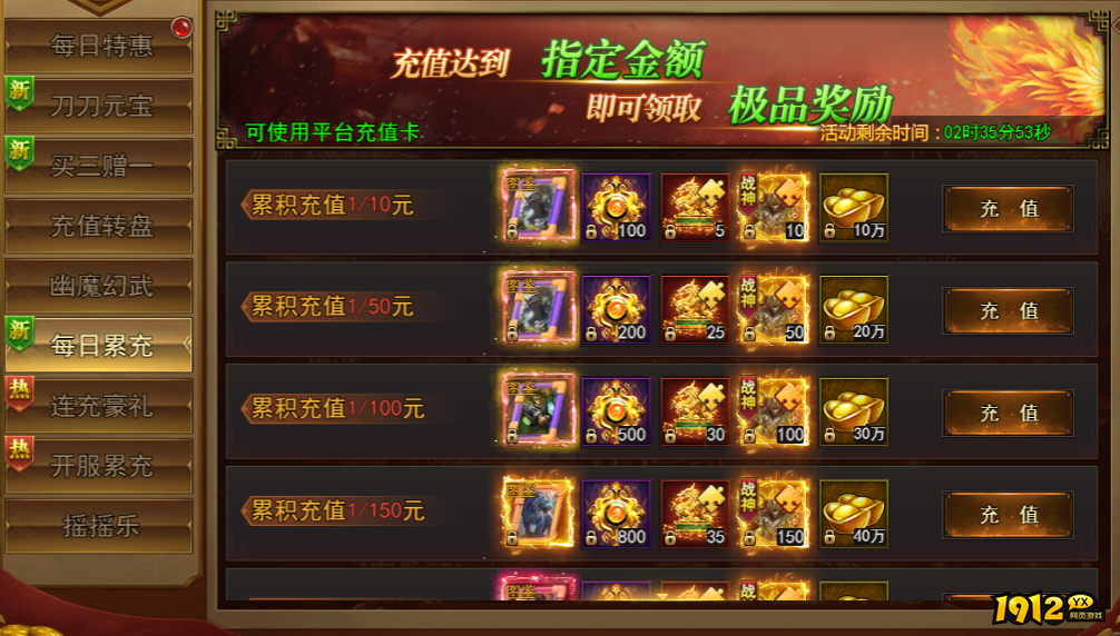 《王城霸主》开服活动