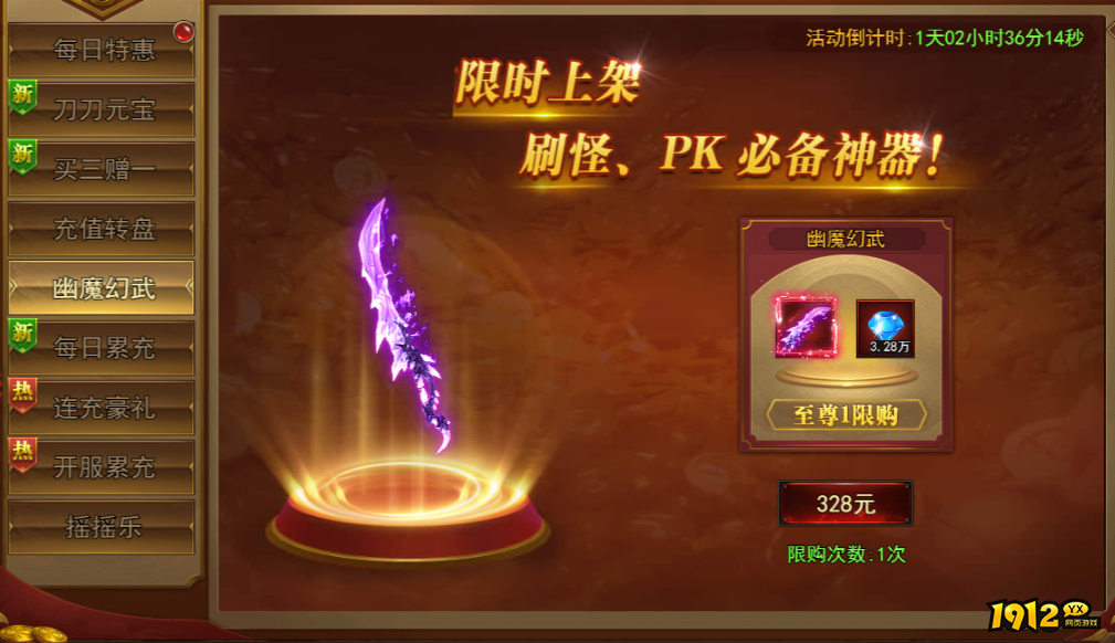 《王城霸主》开服活动