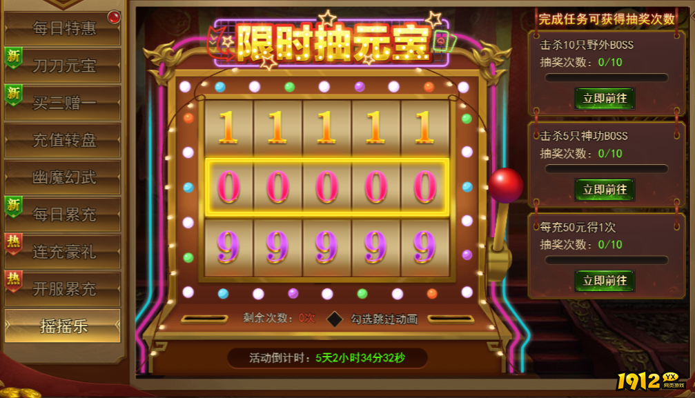 《王城霸主》开服活动