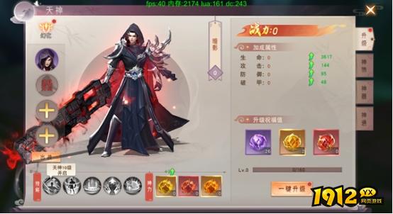 《仙梦奇缘3.5折》天神系统 《仙梦奇缘3.5折》天神系统