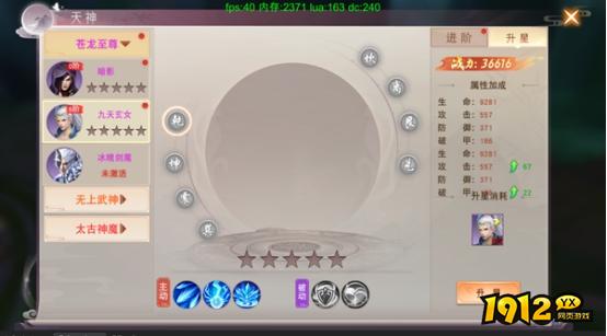 《仙梦奇缘3.5折》天神系统 《仙梦奇缘3.5折》天神系统