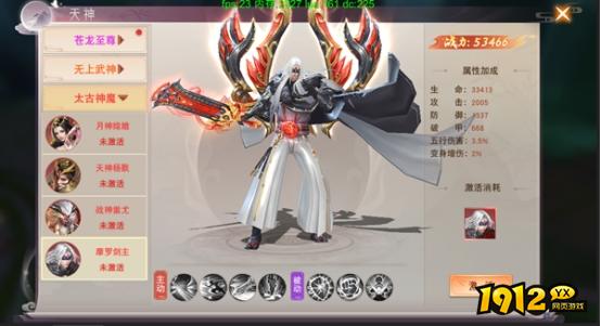 《仙梦奇缘3.5折》天神系统 《仙梦奇缘3.5折》天神系统