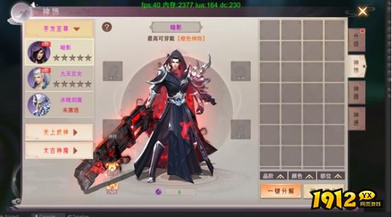 《仙梦奇缘3.5折》天神系统 《仙梦奇缘3.5折》天神系统