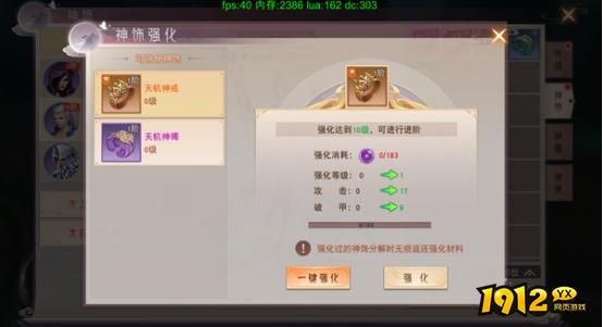 《仙梦奇缘3.5折》天神系统 《仙梦奇缘3.5折》天神系统