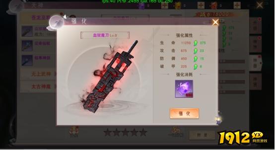 《仙梦奇缘3.5折》天神系统 《仙梦奇缘3.5折》天神系统