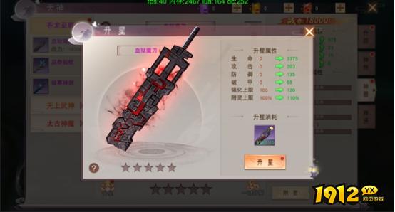 《仙梦奇缘3.5折》天神系统 《仙梦奇缘3.5折》天神系统