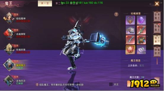 《仙梦奇缘3.5折》魔王boss系统 《仙梦奇缘3.5折》魔王boss系统