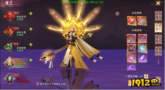 《仙梦奇缘3.5折》魔王boss系统 《仙梦奇缘3.5折》魔王boss系统