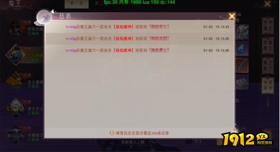 《仙梦奇缘3.5折》魔王boss系统 《仙梦奇缘3.5折》魔王boss系统