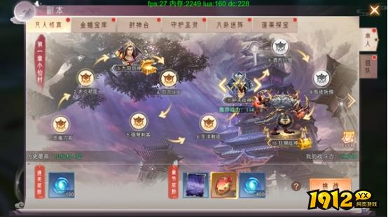 《仙梦奇缘3.5折》凡人修真系统 《仙梦奇缘3.5折》凡人修真系统