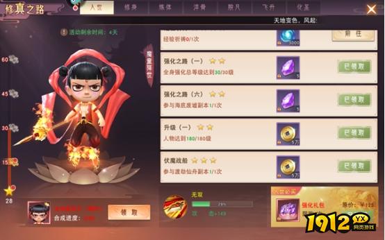 《仙梦奇缘3.5折》凡人修真系统 《仙梦奇缘3.5折》凡人修真系统