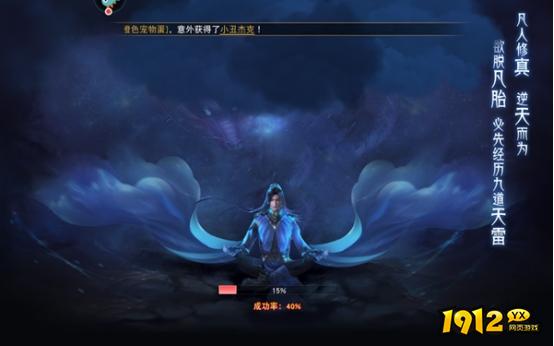 《仙梦奇缘3.5折》凡人修真系统 《仙梦奇缘3.5折》凡人修真系统