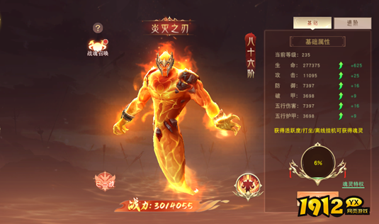 《仙梦奇缘3.5折》战魂系统 《仙梦奇缘3.5折》战魂系统