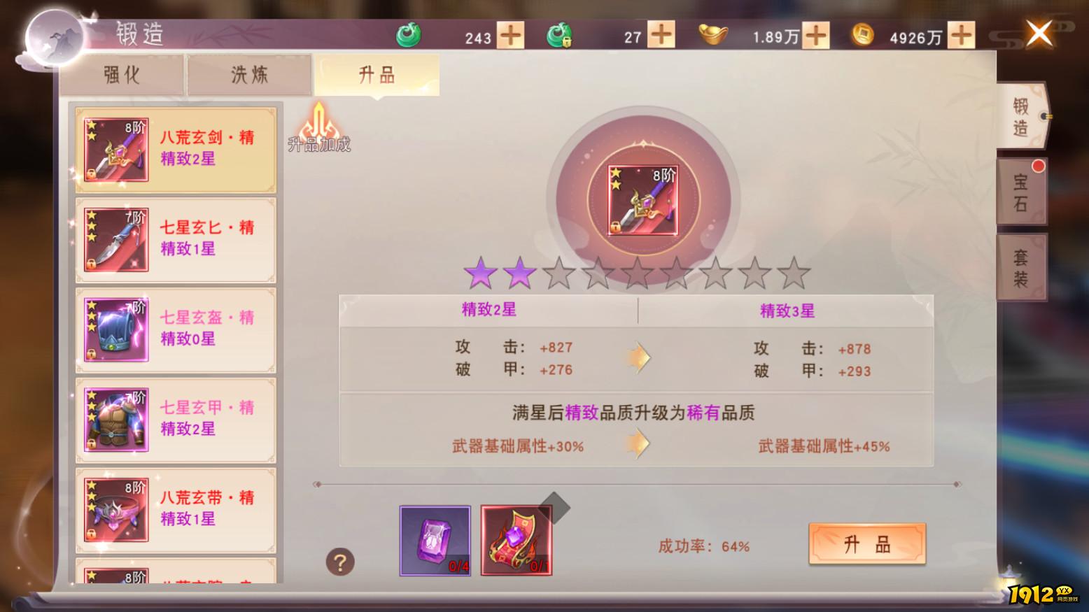 《仙梦奇缘3.5折》装备打造 《仙梦奇缘3.5折》装备打造