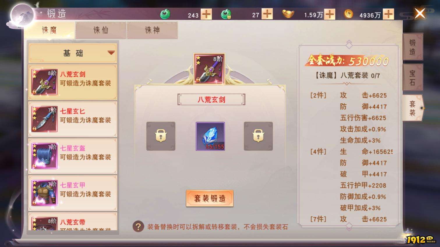 《仙梦奇缘3.5折》装备打造 《仙梦奇缘3.5折》装备打造