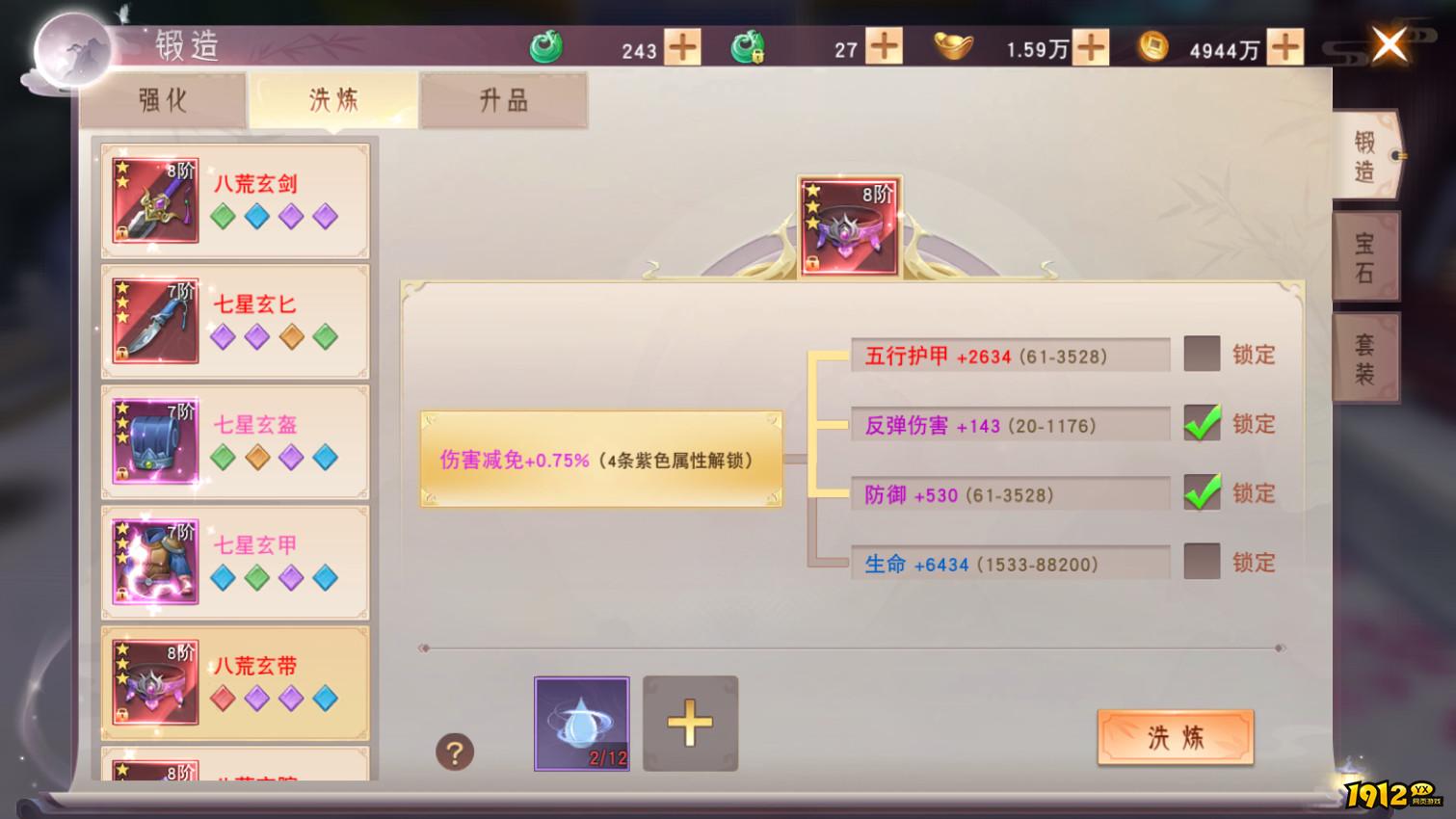 《仙梦奇缘3.5折》装备打造 《仙梦奇缘3.5折》装备打造