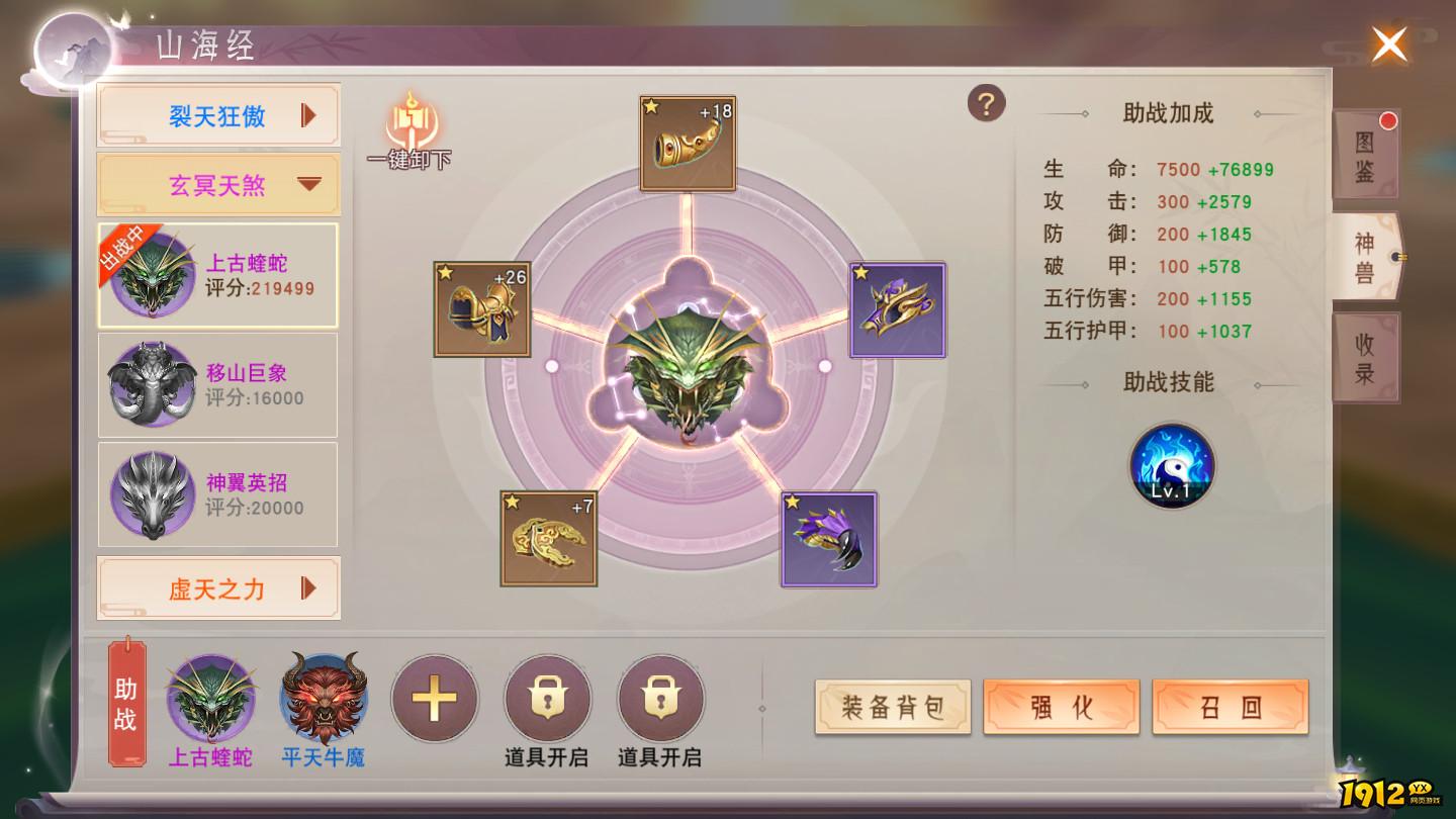 《仙梦奇缘3.5折》山海传说 《仙梦奇缘3.5折》山海传说