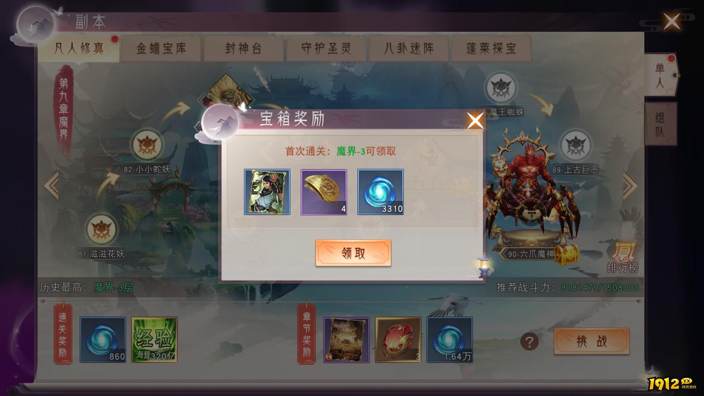 《仙梦奇缘3.5折》山海传说 《仙梦奇缘3.5折》山海传说