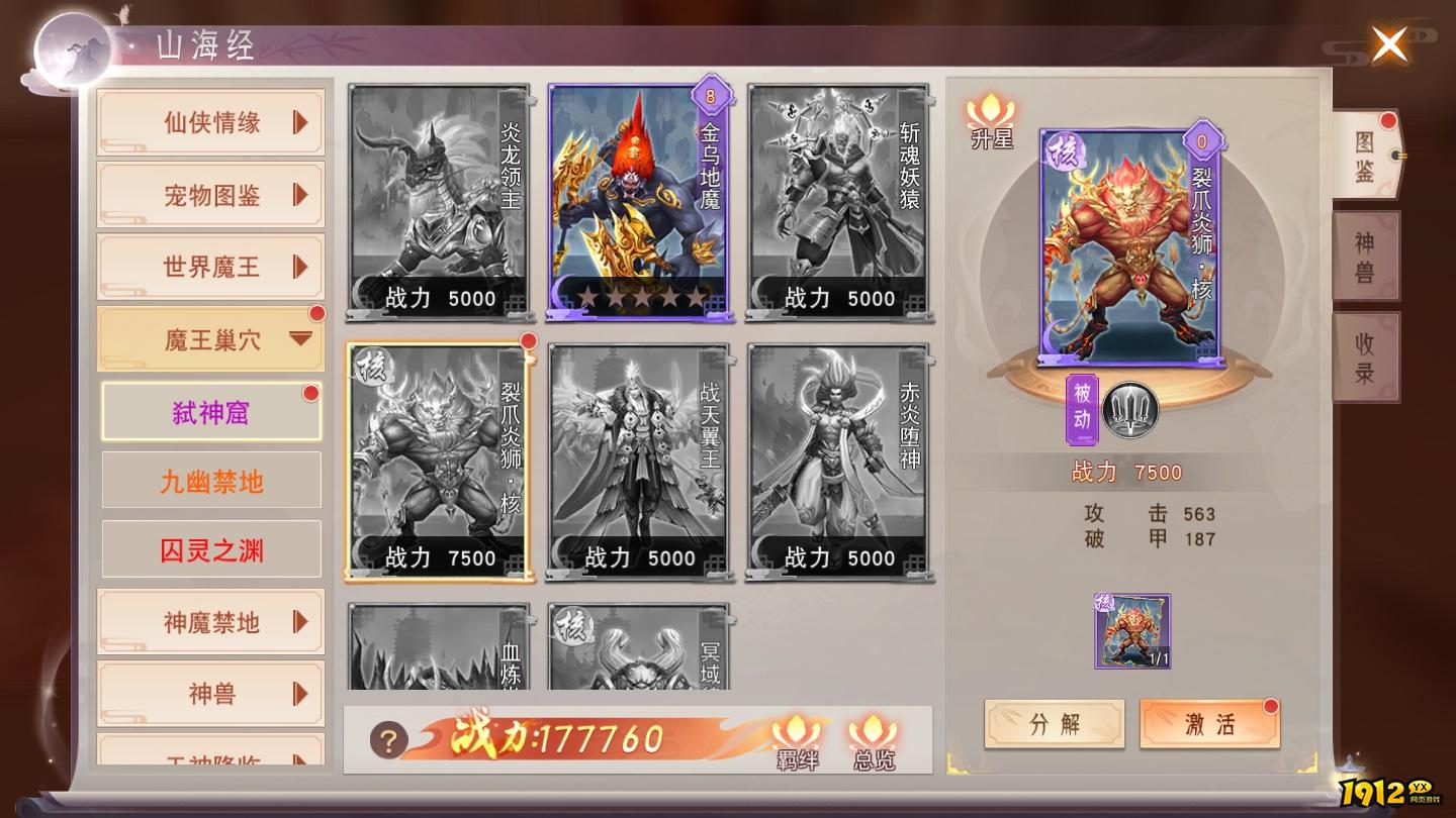 《仙梦奇缘3.5折》山海传说 《仙梦奇缘3.5折》山海传说