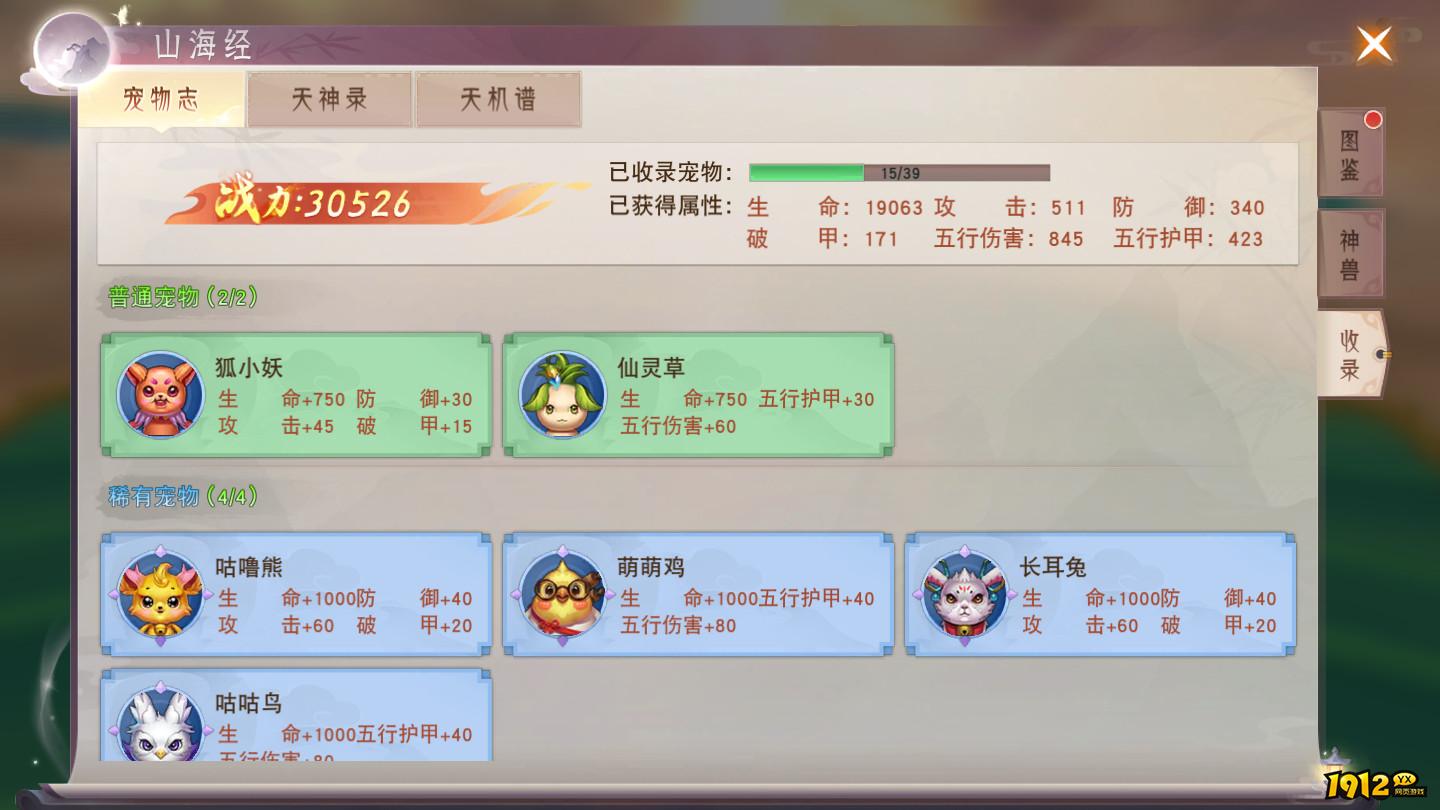 《仙梦奇缘3.5折》山海传说 《仙梦奇缘3.5折》山海传说