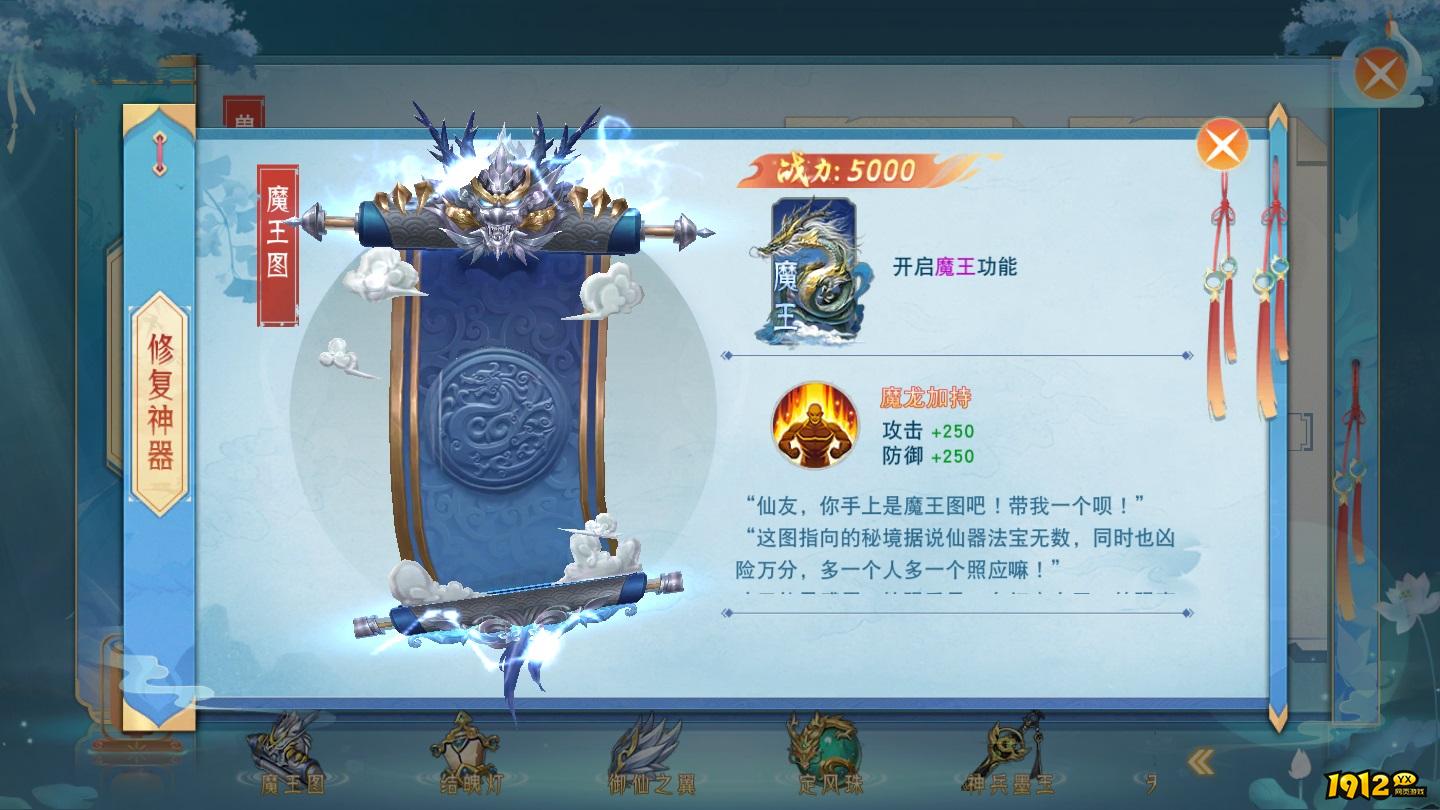 《仙梦奇缘3.5折》魔王挑战 《仙梦奇缘3.5折》魔王挑战