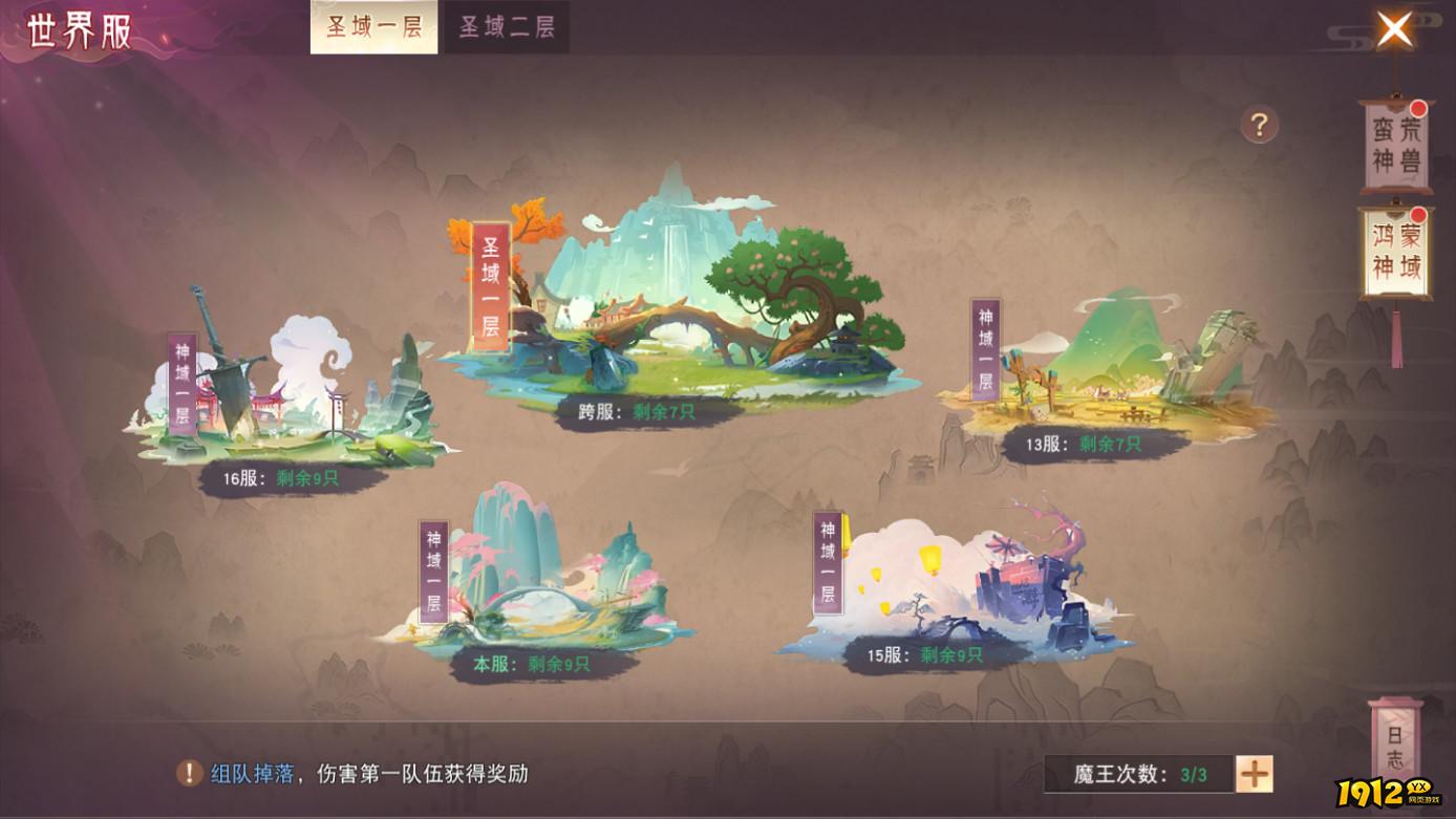 《仙梦奇缘3.5折》魔王挑战 《仙梦奇缘3.5折》魔王挑战