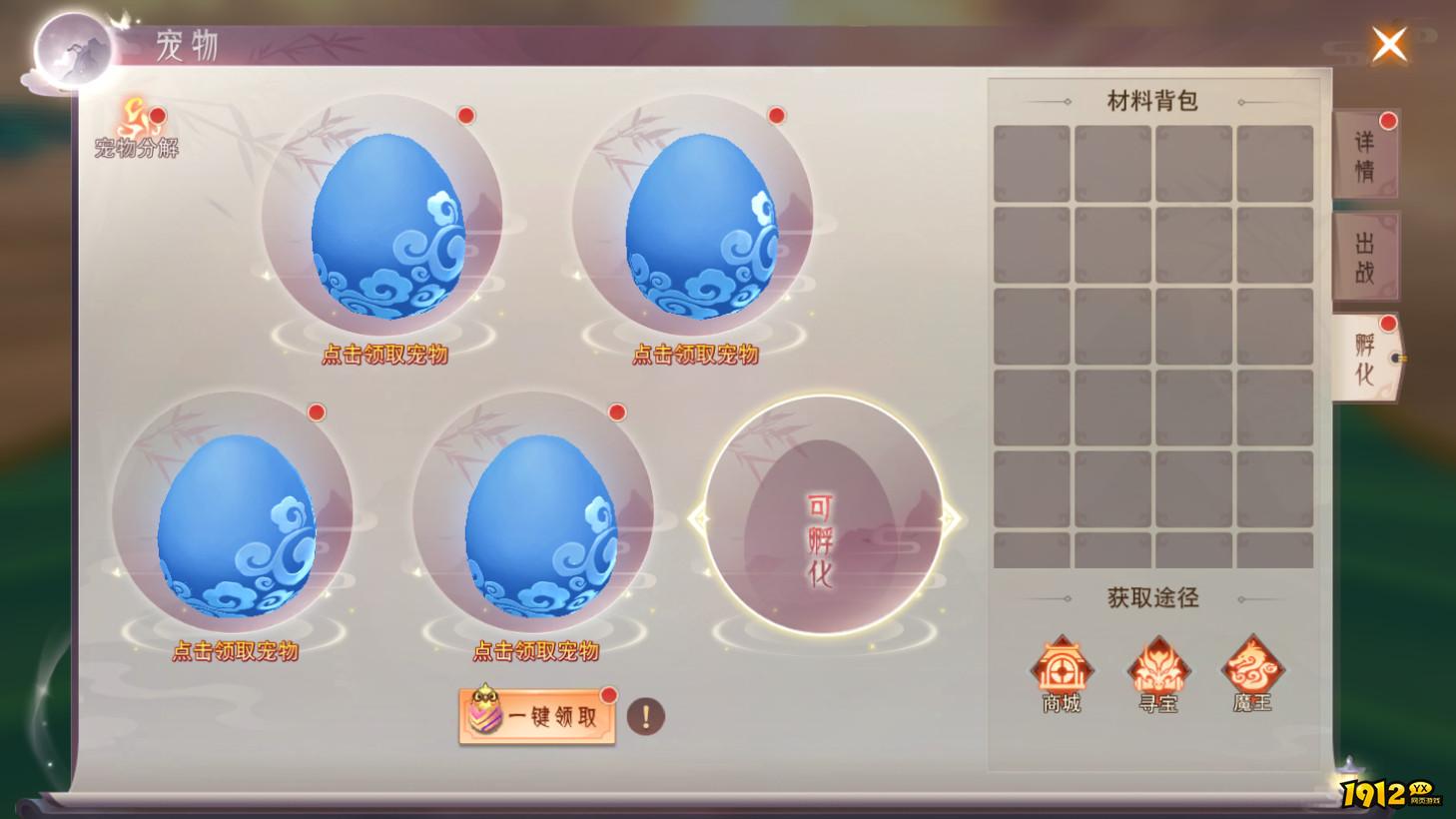 《仙梦奇缘3.5折》宠物培养 《仙梦奇缘3.5折》宠物培养