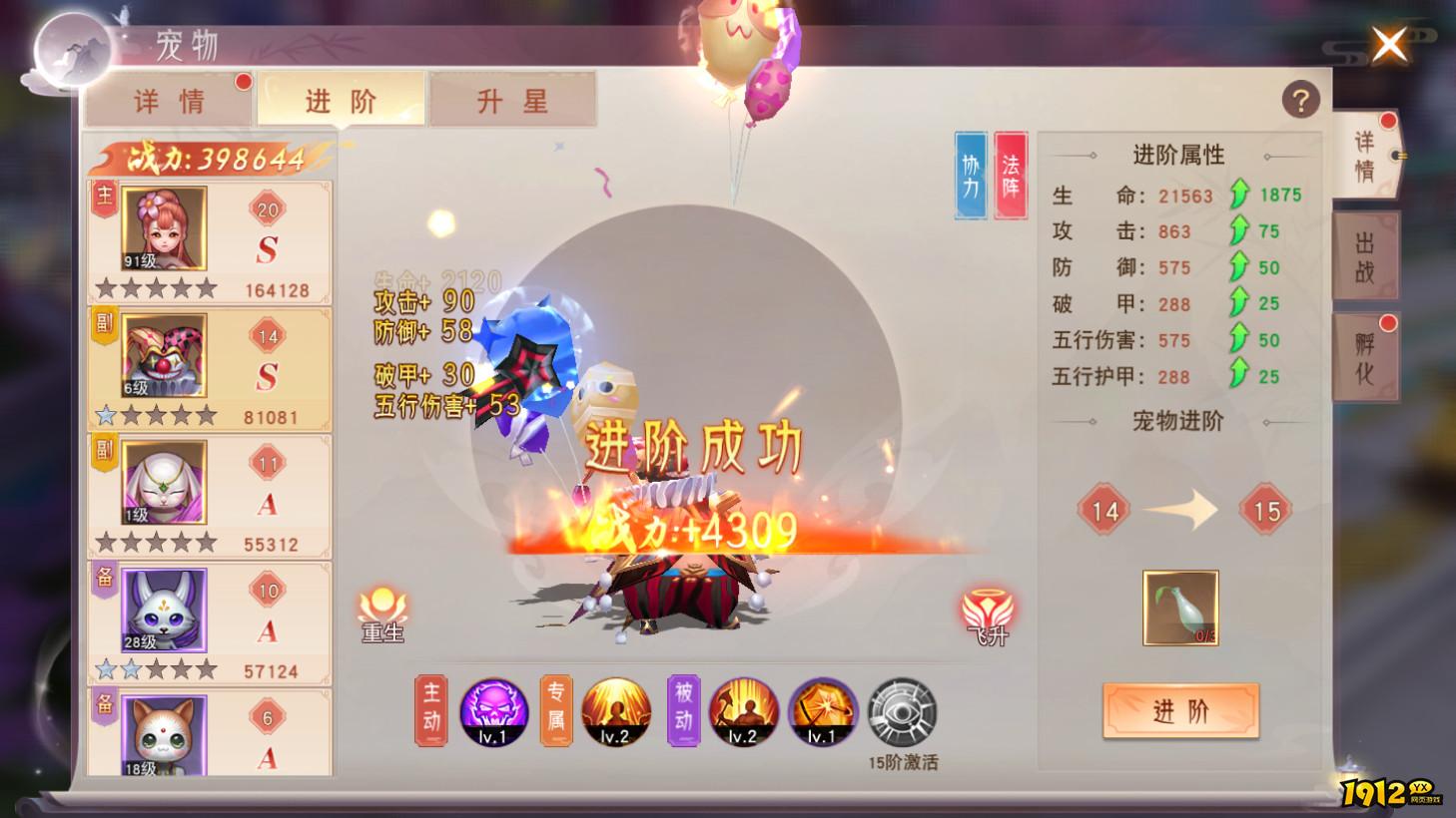 《仙梦奇缘3.5折》宠物培养 《仙梦奇缘3.5折》宠物培养