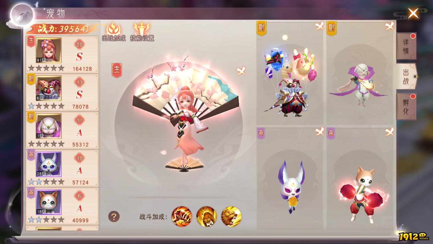 《仙梦奇缘3.5折》宠物培养 《仙梦奇缘3.5折》宠物培养