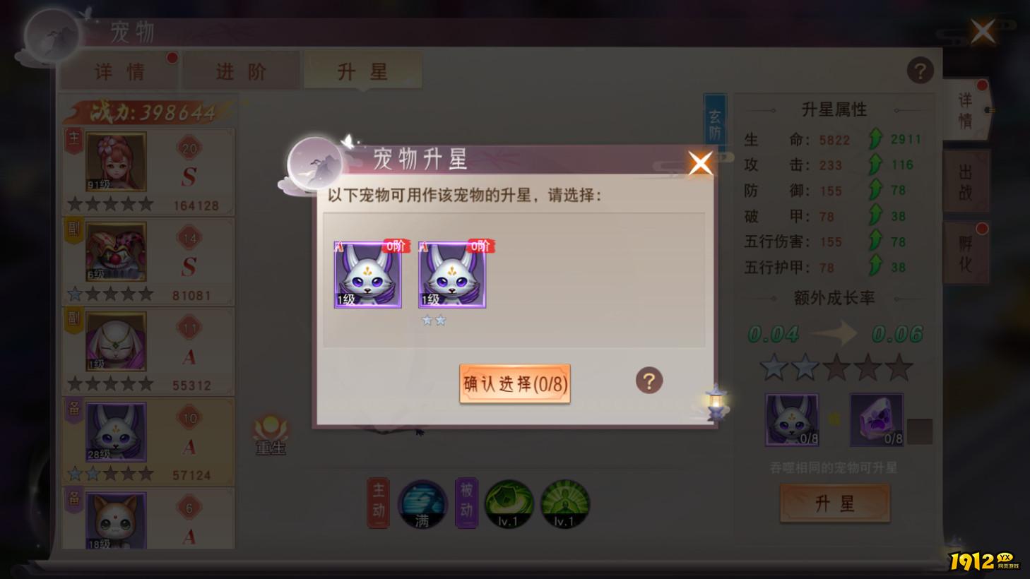 《仙梦奇缘3.5折》宠物培养 《仙梦奇缘3.5折》宠物培养