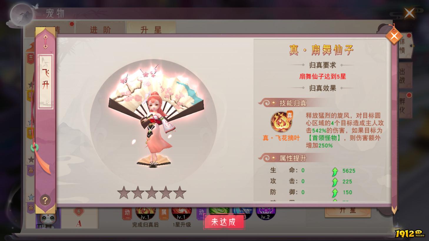 《仙梦奇缘3.5折》宠物培养 《仙梦奇缘3.5折》宠物培养