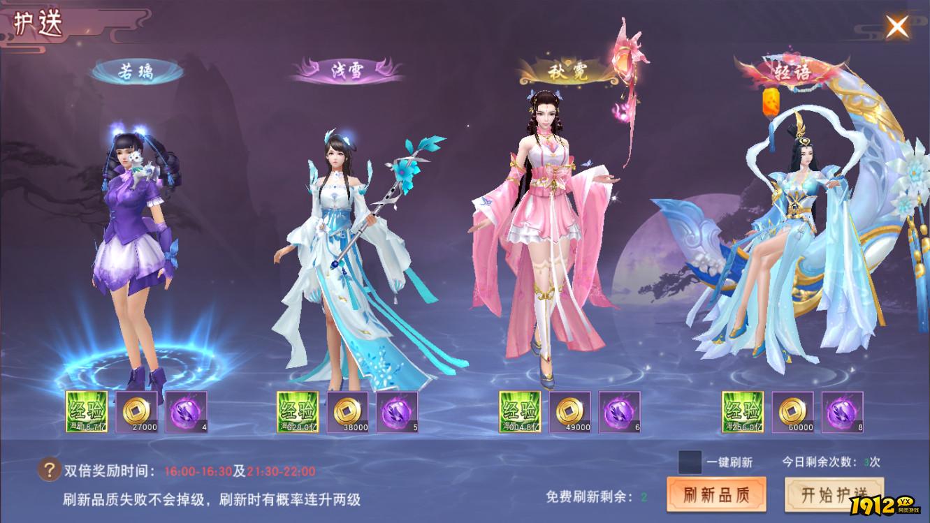 《仙梦奇缘3.5折》快速升级攻略 《仙梦奇缘3.5折》快速升级攻略