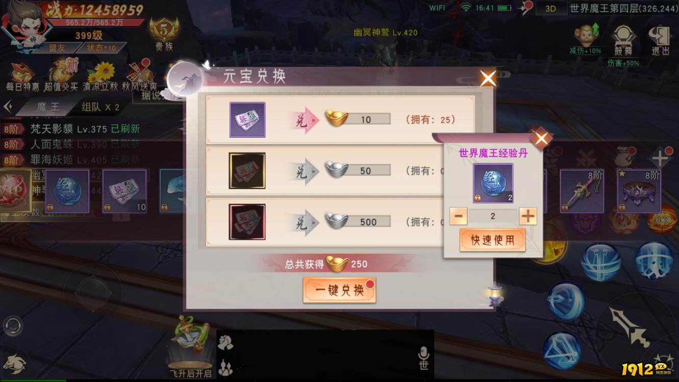 《仙梦奇缘3.5折》快速升级攻略 《仙梦奇缘3.5折》快速升级攻略