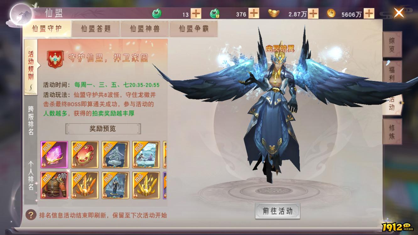 《仙梦奇缘3.5折》快速升级攻略 《仙梦奇缘3.5折》快速升级攻略