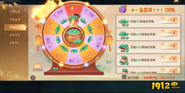 《仙梦奇缘3.5折》开服活动 《仙梦奇缘3.5折》开服活动