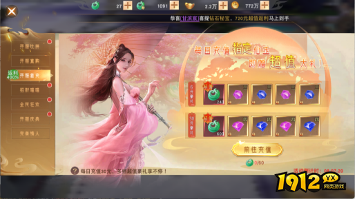 《仙梦奇缘3.5折》开服活动 《仙梦奇缘3.5折》开服活动