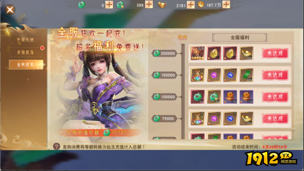 《仙梦奇缘3.5折》开服活动 《仙梦奇缘3.5折》开服活动