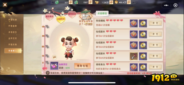 《仙梦奇缘3.5折》开服活动 《仙梦奇缘3.5折》开服活动